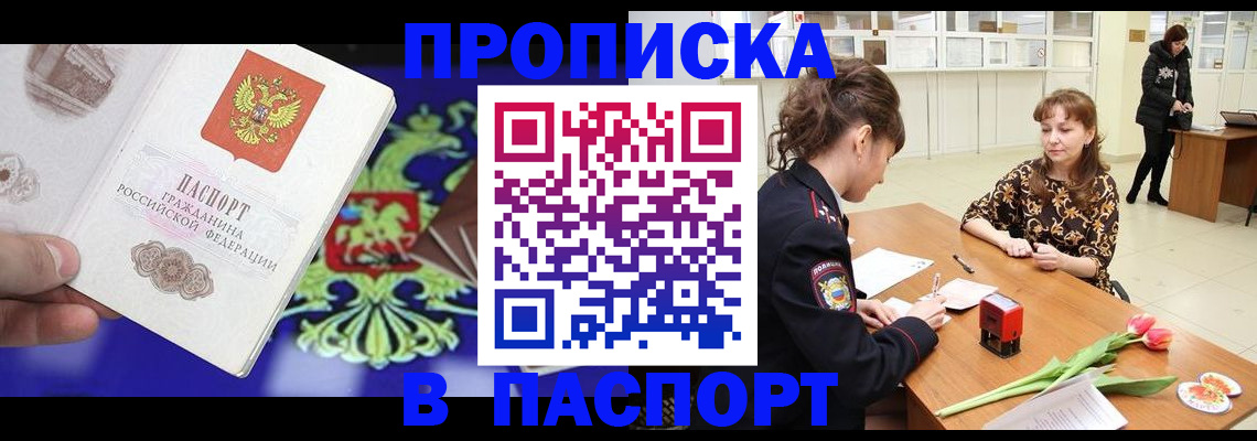 временная регистрация для школы в Саратовской области