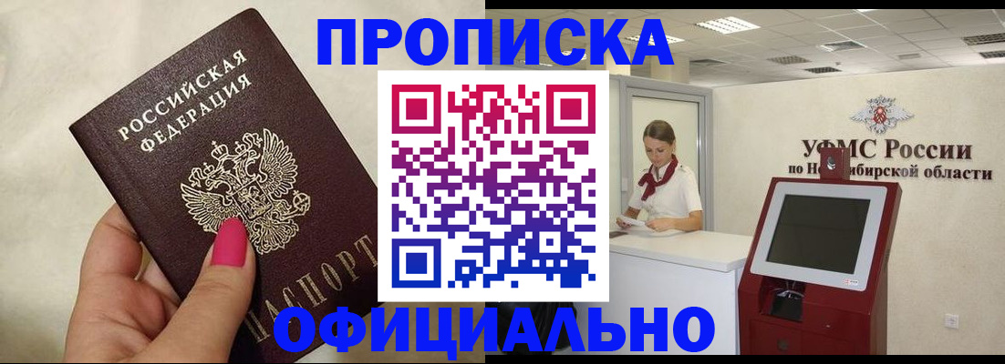 прописка для военкомата в Саратовской области