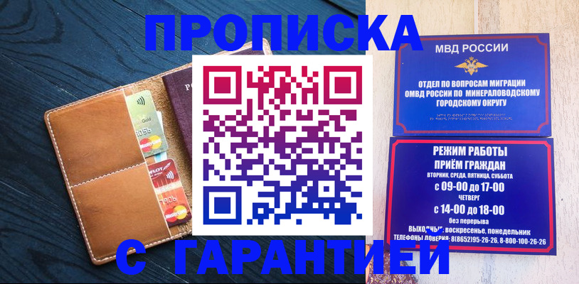 прописка 2025 в Саратовской области