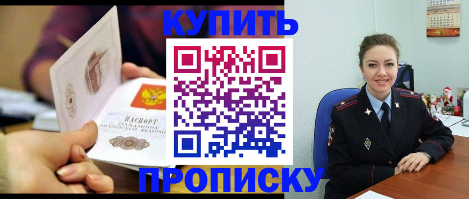 прописка для работы в Саратовской области