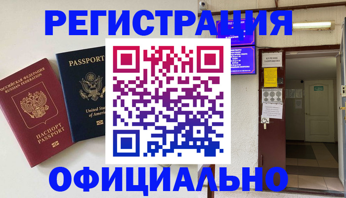 прописка ребенка в Саратовской области