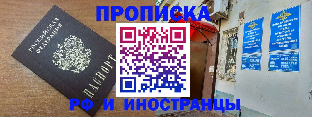 временная регистрация собственник в Саратовской области